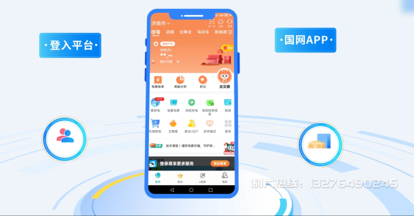 临安市电力供需平台MG动画制作_电力系统可视化动画设计_智慧电网数字化宣传动画_电网科普动画_